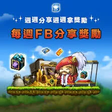 星野邀请新人奖励领取步骤