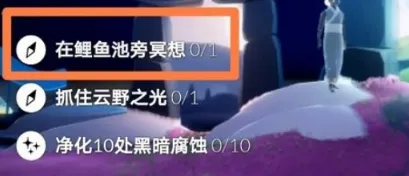 光遇鲤鱼池位置全攻略