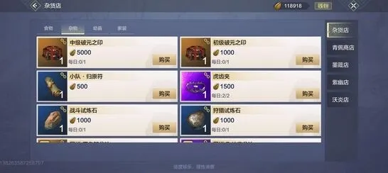 妄想山海获取途径