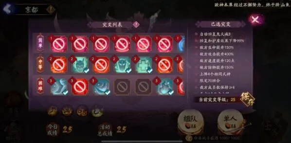 阴阳师试炼