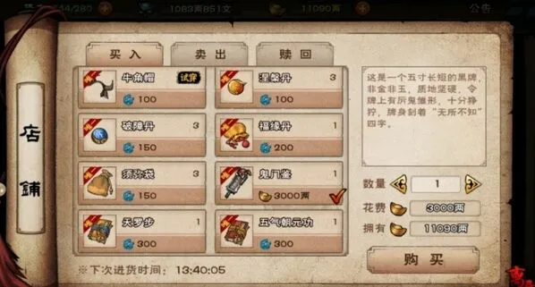 烟雨江湖鬼门鉴支线任务攻略大全