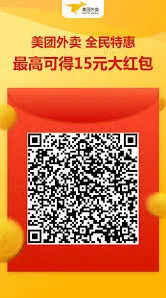 微信美团打车完整教程来了