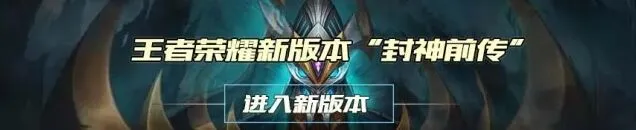 《王者荣耀》新版程咬金玩法分享