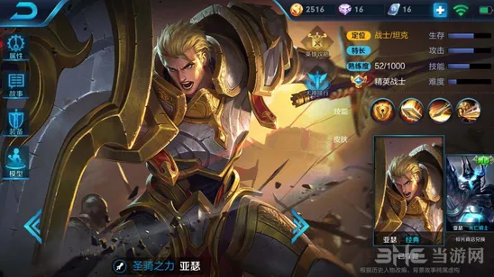 王者荣耀亚瑟三级铭文全攻略