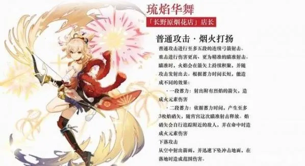 原神宵宫技能机制全面指南