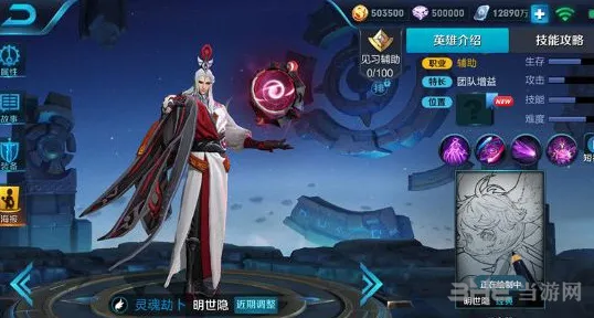 王者荣耀明世隐铭文怎么搭配合适