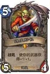 炉石传说最烂橙卡排名 开到就当攒尘