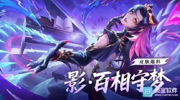 王者荣耀百相守梦系列皮肤指南