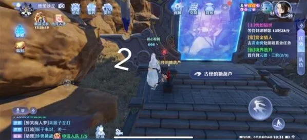 诛仙探灵