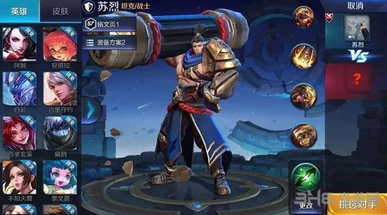 王者荣耀苏烈符文搭配指南