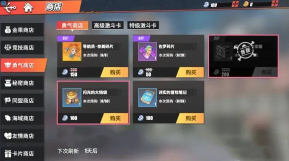 航海王选购
