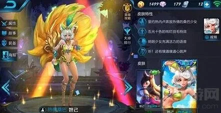 王者荣耀妲己四级五级铭文攻略