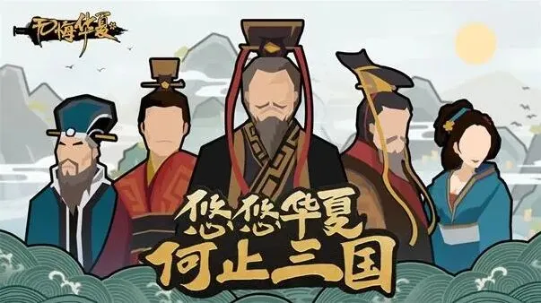 无悔华夏长平之战