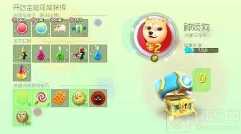 球球大作战超大宝箱奖励一览
