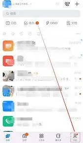 钉钉如何查看工资流水教程