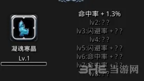 地下城堡2极寒幽魂分布位置详解