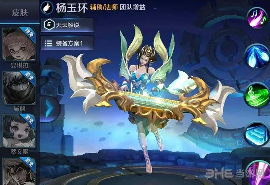 王者荣耀杨玉环五级符文搭配推荐