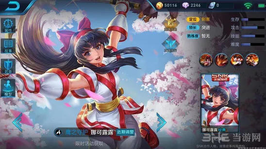 王者荣耀娜可露露铭文搭配玩法攻略