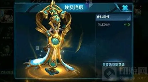 王者荣耀埃及艳后获取方式全解