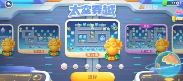 保卫萝卜4太空穿越第8关怎么过