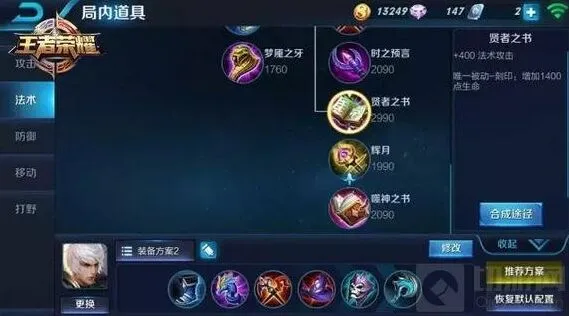 王者荣耀嬴政跑轰出装玩法详解