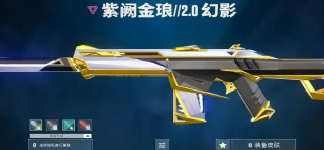 紫阙金琅什么时候能买无畏契约