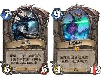 炉石传说亡语