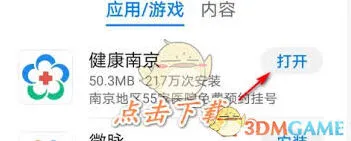 微信预约挂号详细教程