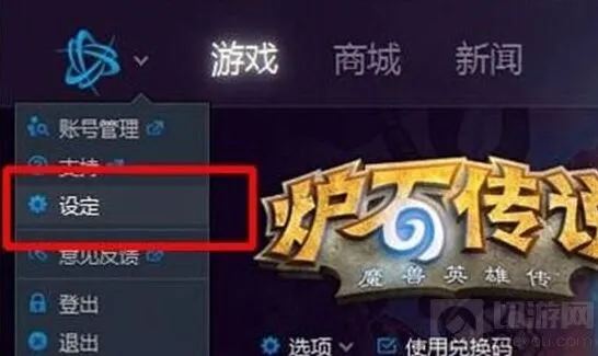 炉石传说语音包安装技巧