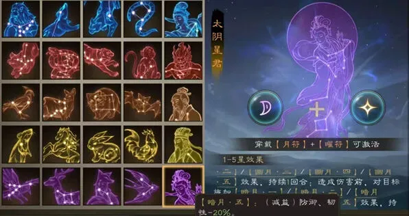 三国志月星符属性压制搭配