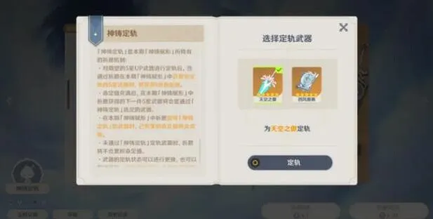 原神卡池命定值系统详解