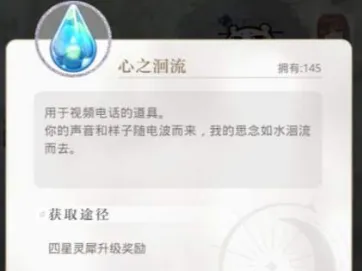 光与夜之恋男主视频通话流程指南