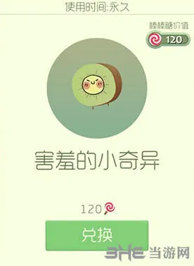 球球大作战小奇异获得技巧分享