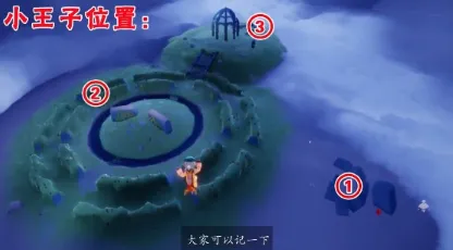 光遇小王子季第一个任务完成技巧