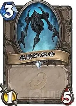 《炉石传说》怨影狂怒者卡牌教学