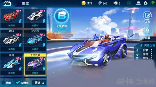 QQ飞车手游天使之翼速度测试
