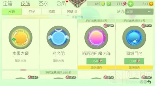 《球球大作战》重阳节皮肤出售指南