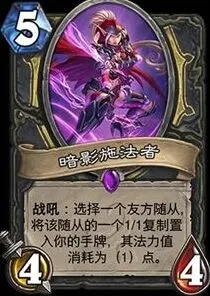 炉石传说卡牌