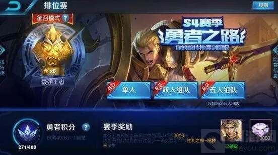 《王者荣耀》用什么英雄上分比较好：上王者攻略