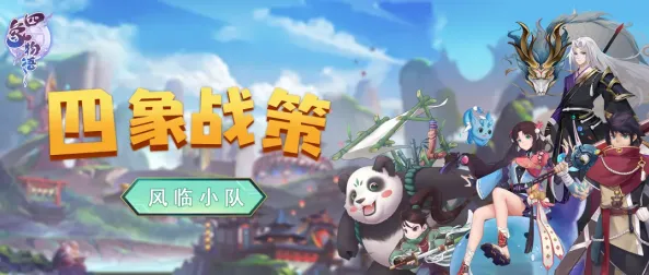 命运四象物语四位小英雄背景详解