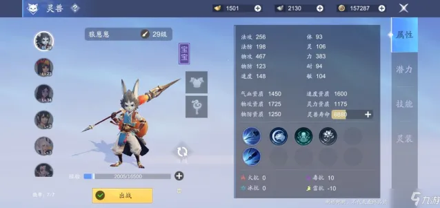 梦幻新诛仙洗变异思路攻略指南
