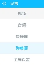 哔哩哔哩直播姬硬件加速渲染设置方法