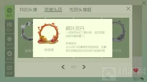 球球大作战枫叶流丹怎么得 作用解析