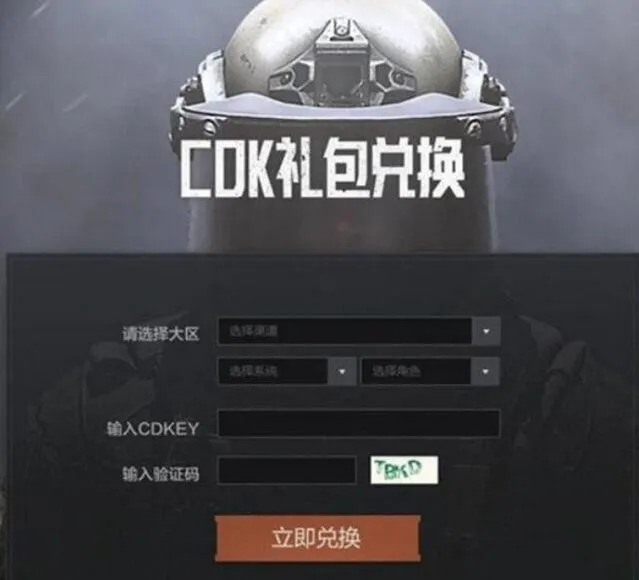 暗区突围最新兑换码攻略分享