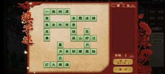 烟雨江湖答案