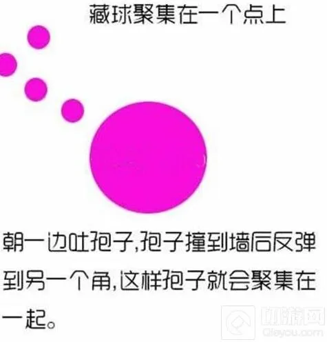 球球大作战藏球玩法全解