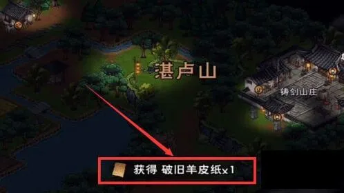 烟雨江湖铸剑