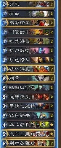 炉石传说快攻贼卡组流程 最新盗贼卡组攻略