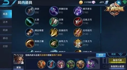 王者荣耀牛魔生存出装解析保护后排技巧
