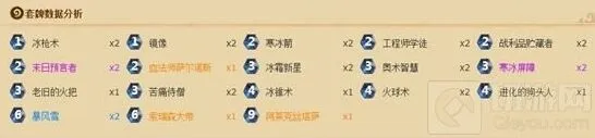 炉石传说冰法